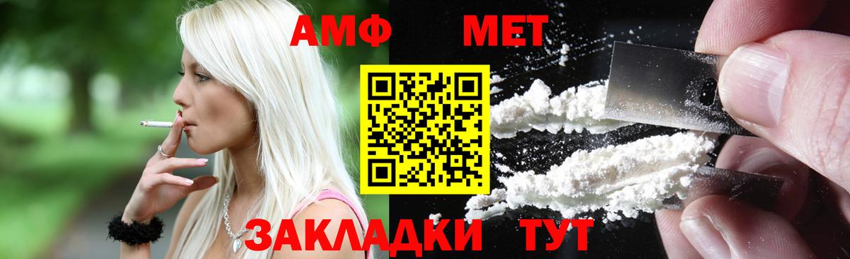 АМФЕТАМИН 98% Алейск