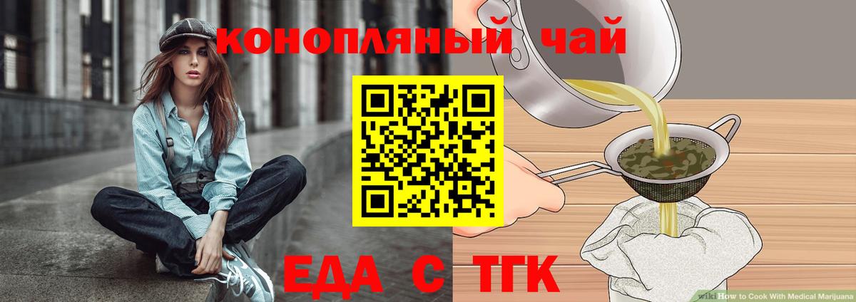 Cannafood конопля  Вход с VPN  Алейск 