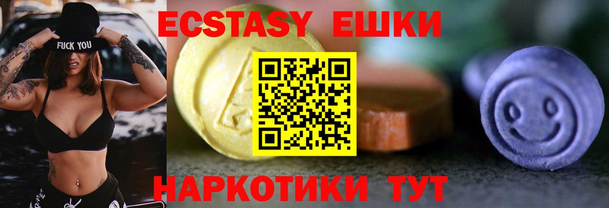 Ecstasy ешки  Вход с VPN  ЭКСТАЗИ  Алейск  ЭКСТАЗИ louis Vuitton 