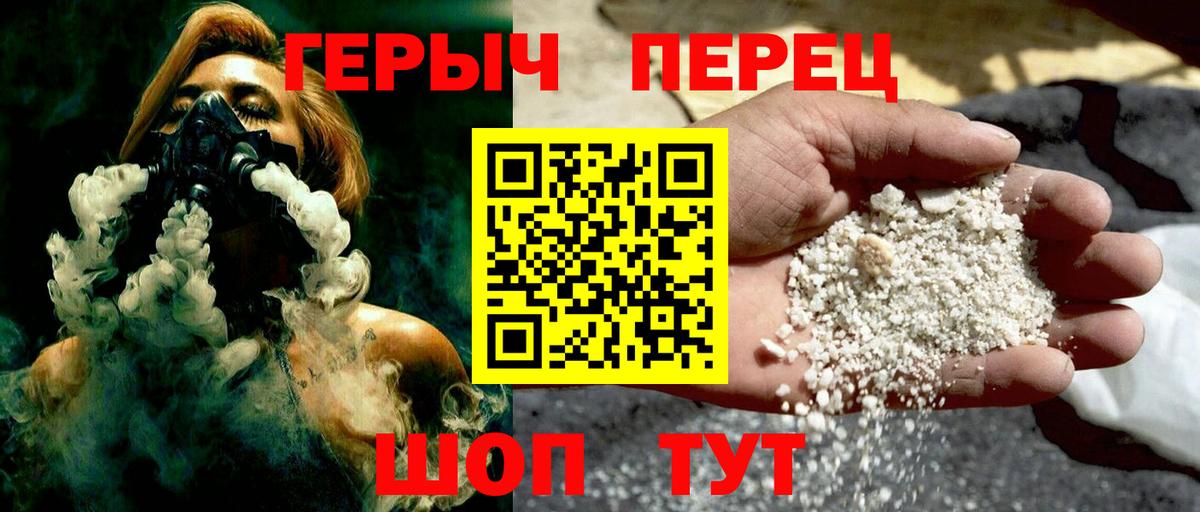 Героин гречка  Вход с VPN  Алейск 