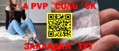 альфа пвп Ачхой-Мартан