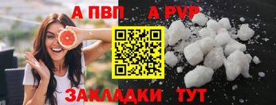 альфа пвп Ачхой-Мартан