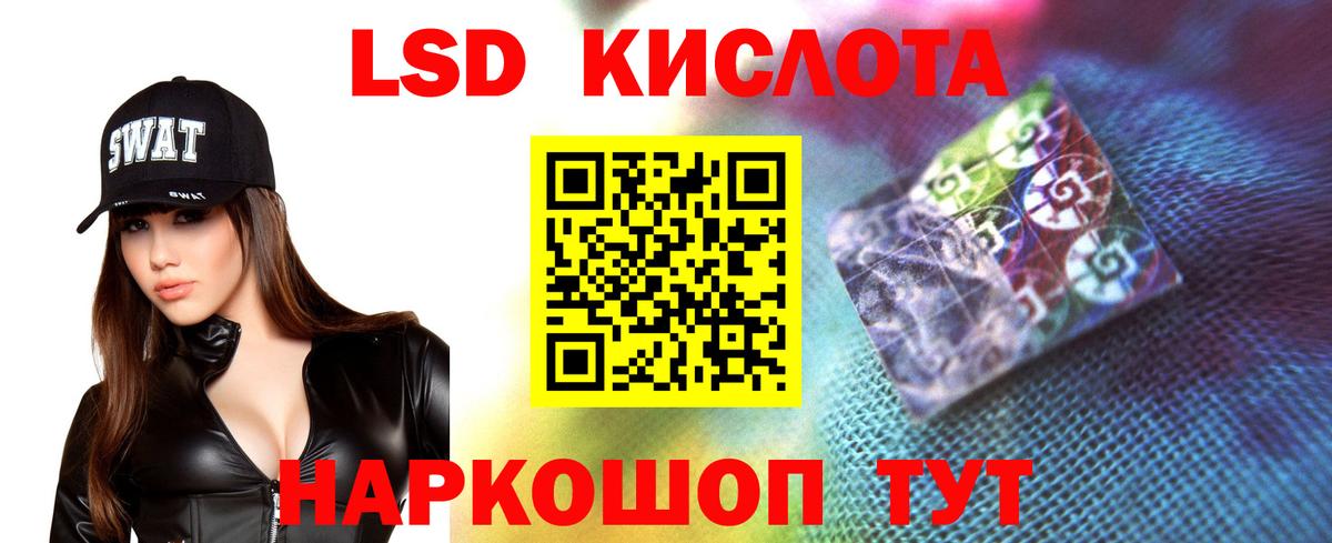 LSD-25 экстази кислота Алейск