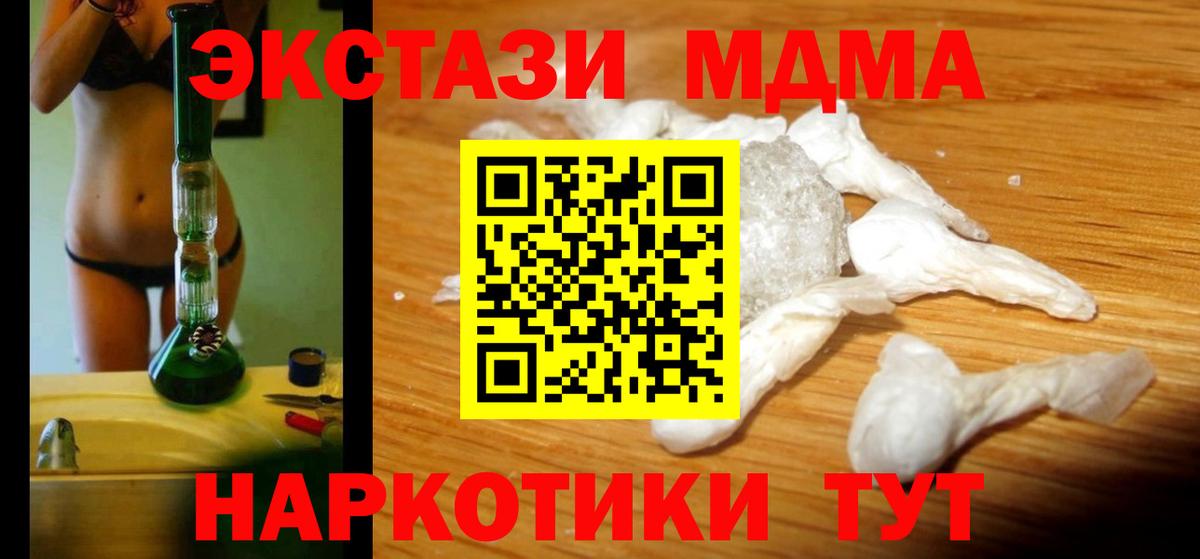 МДМА  MDMA crystal  MDMA crystal  Вход с VPN  Алейск 