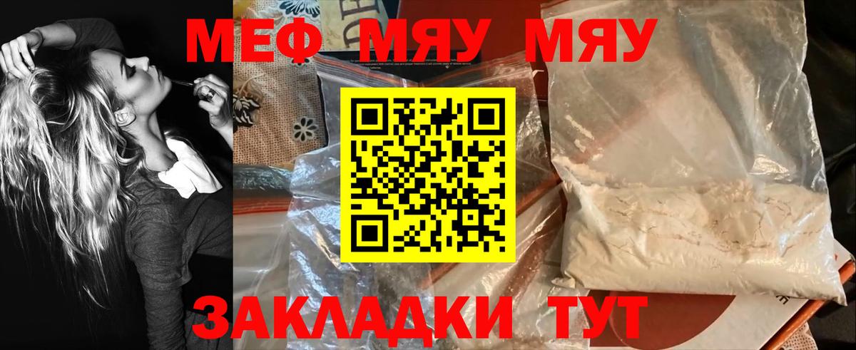 МЕФ  Меф VHQ  Мефедрон мука  Вход с VPN  Алейск 