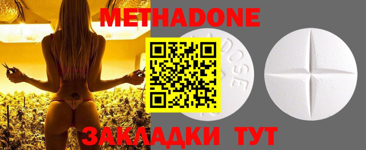МЕТАДОН белоснежный  Вход с VPN  Метадон белоснежный  Алейск 