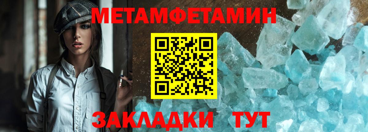 МЕТАМФЕТАМИН мет  Первитин  Алейск  Вход с VPN 