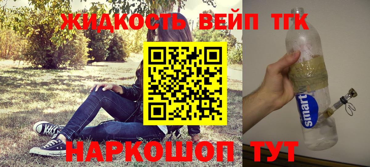 Алейск  Дистиллят ТГК гашишное масло  где можно купить наркотик  Дистиллят ТГК Wax  Вход с VPN 